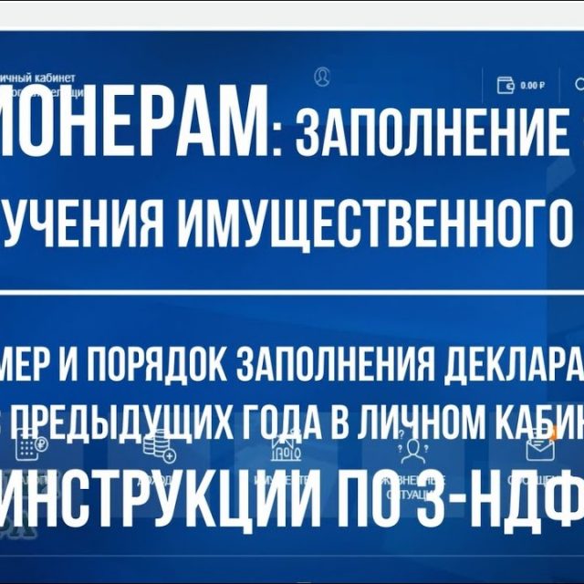 Простой путеводитель по подаче декларации на возврат с покупки квартиры