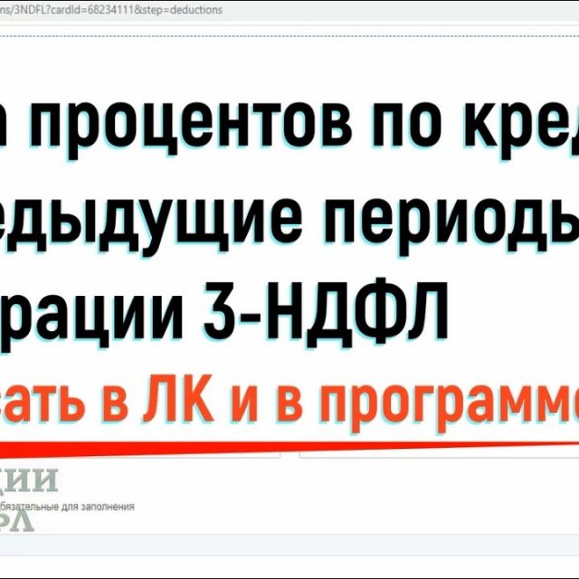 Разбираемся в вычетах за предыдущие периоды